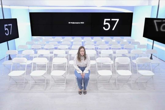 57 documentary